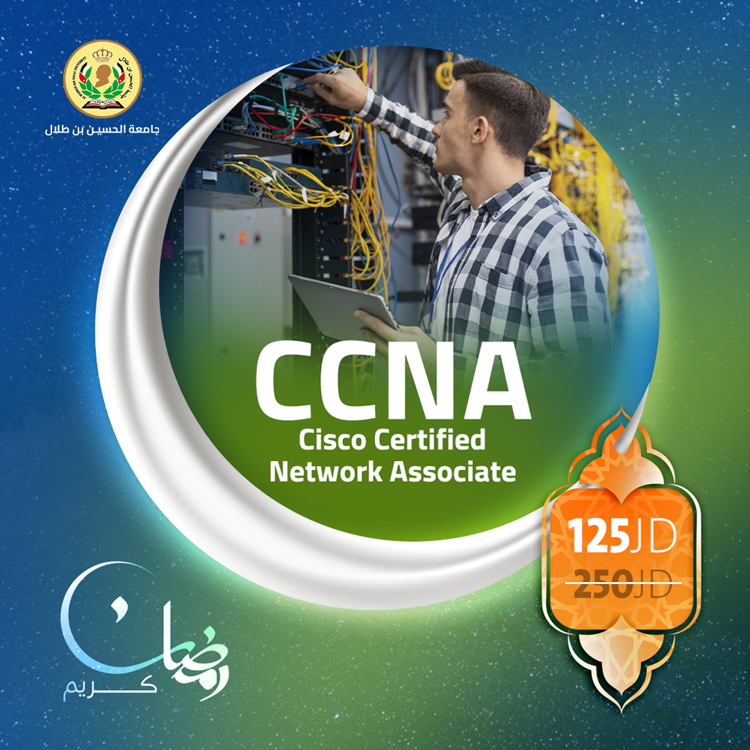 دورة Cisco Certified Network Associate | CCNA⚡